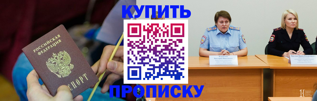 временная регистрация гарантия в Зуевке