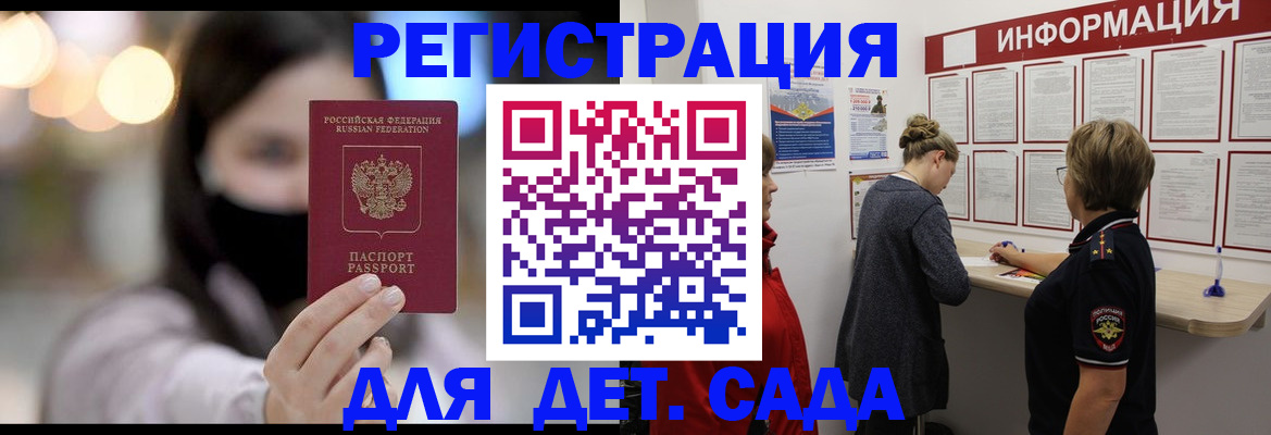 прописка в Зуевке